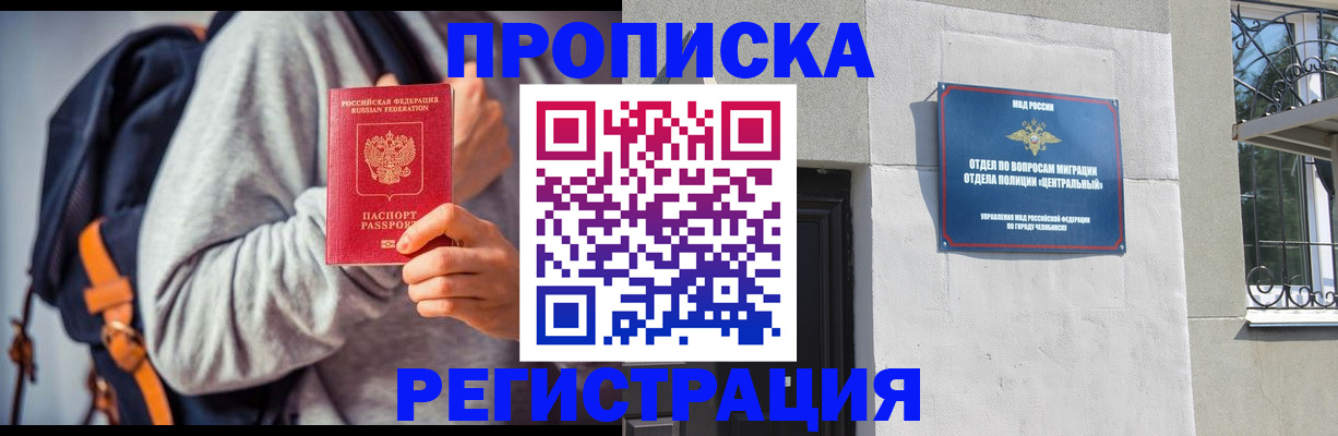 временная регистрация надежно в Донецке
